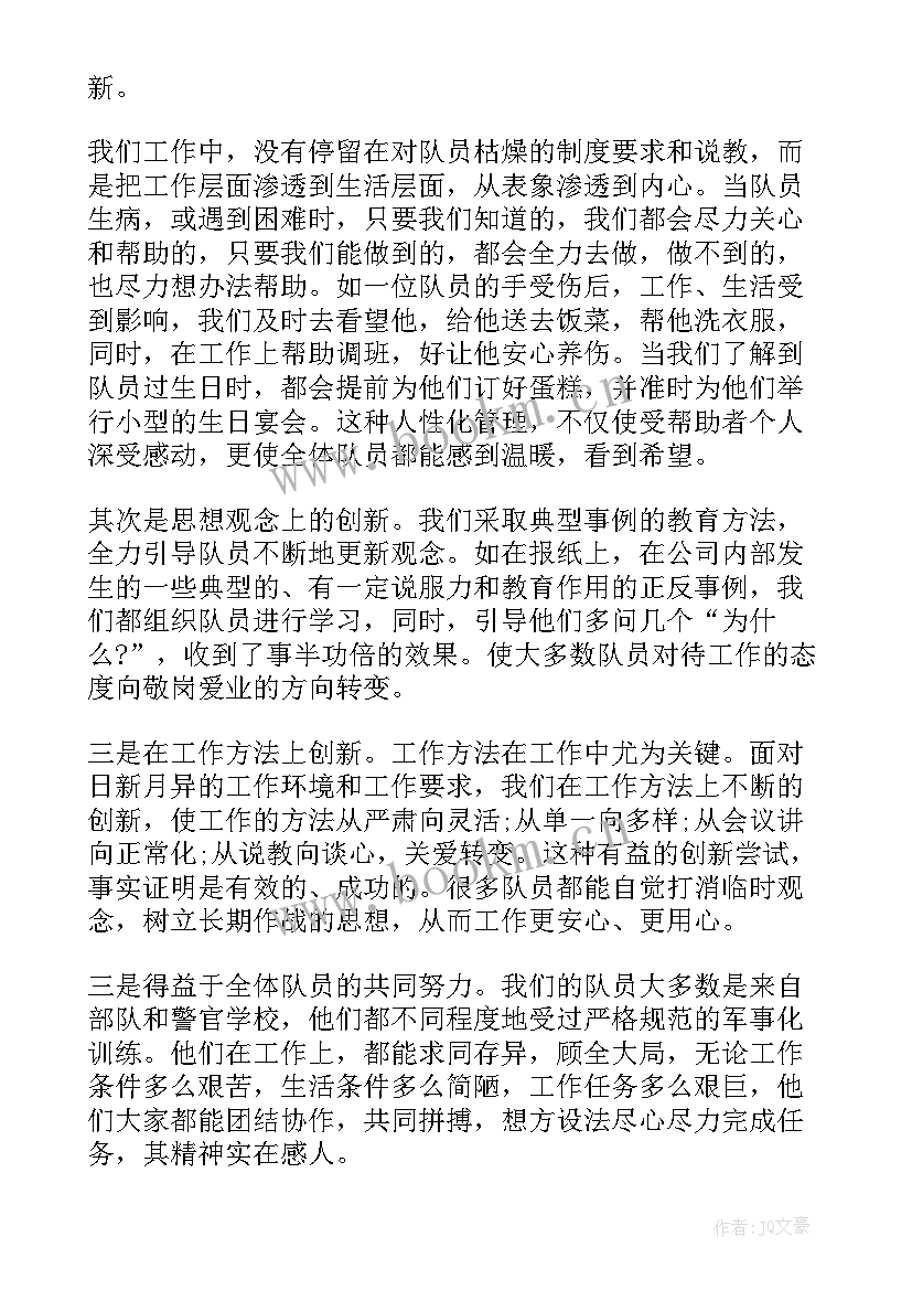 专栏日常工作计划(汇总7篇)