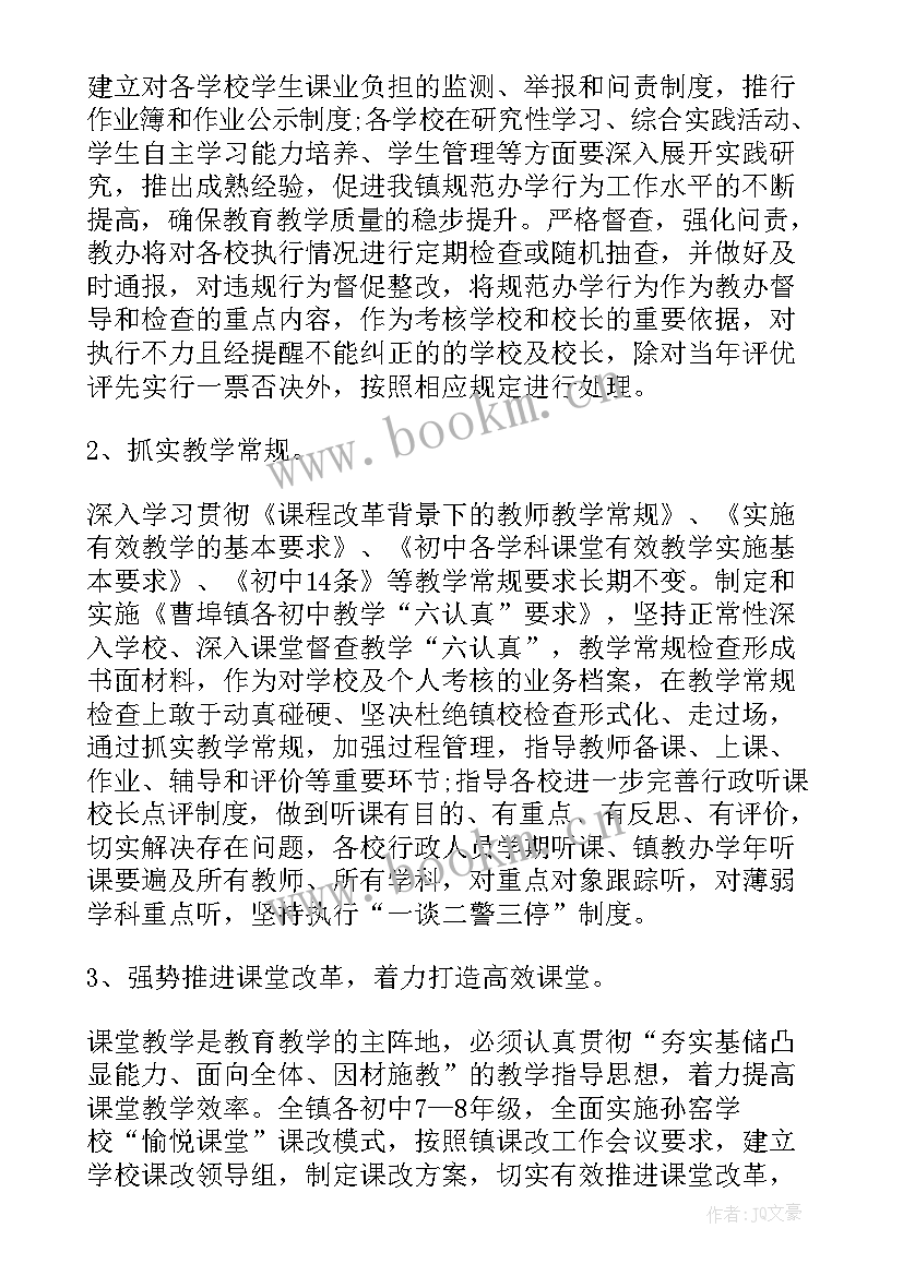 专栏日常工作计划(汇总7篇)