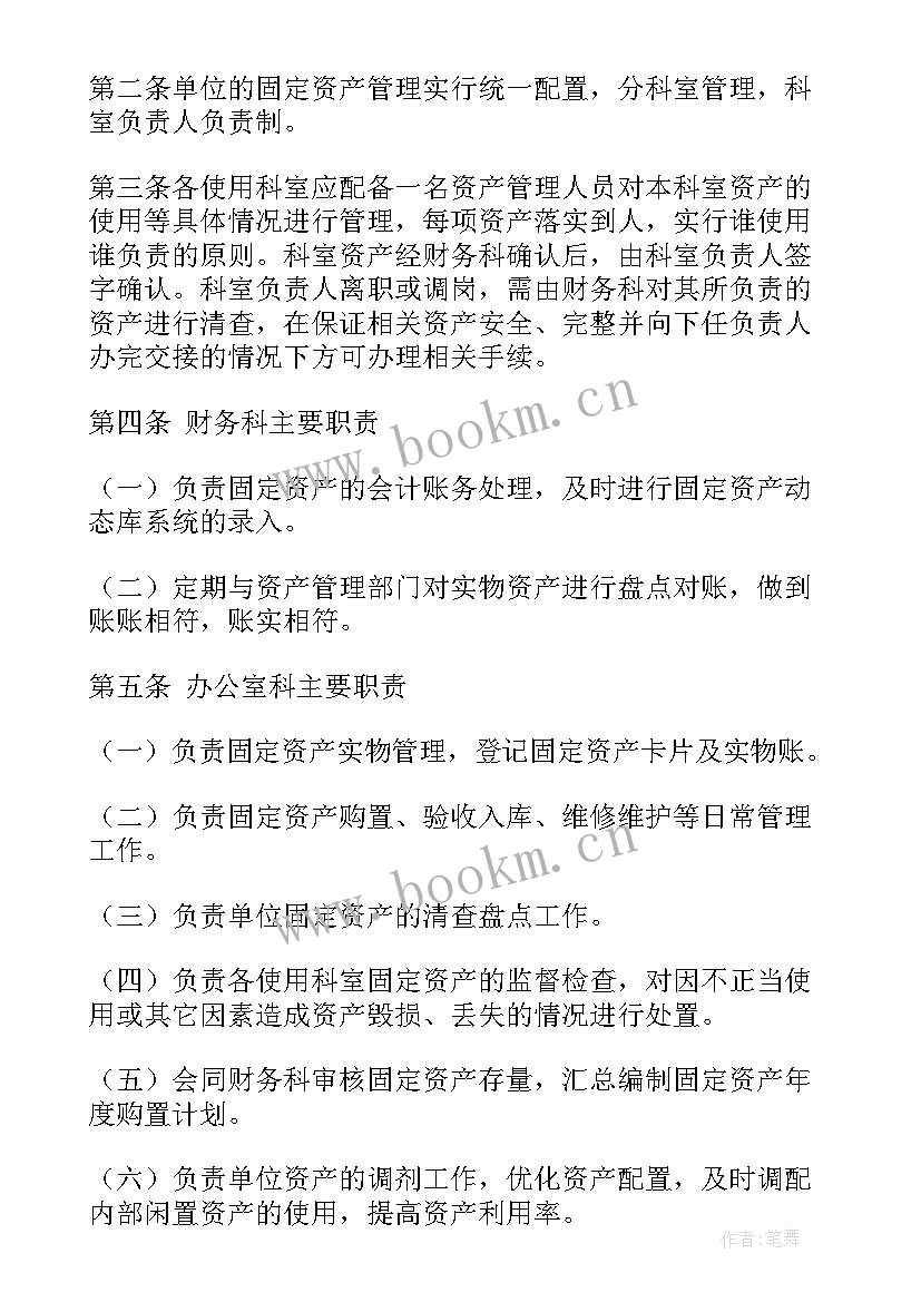 县里的固定工作计划(汇总9篇)