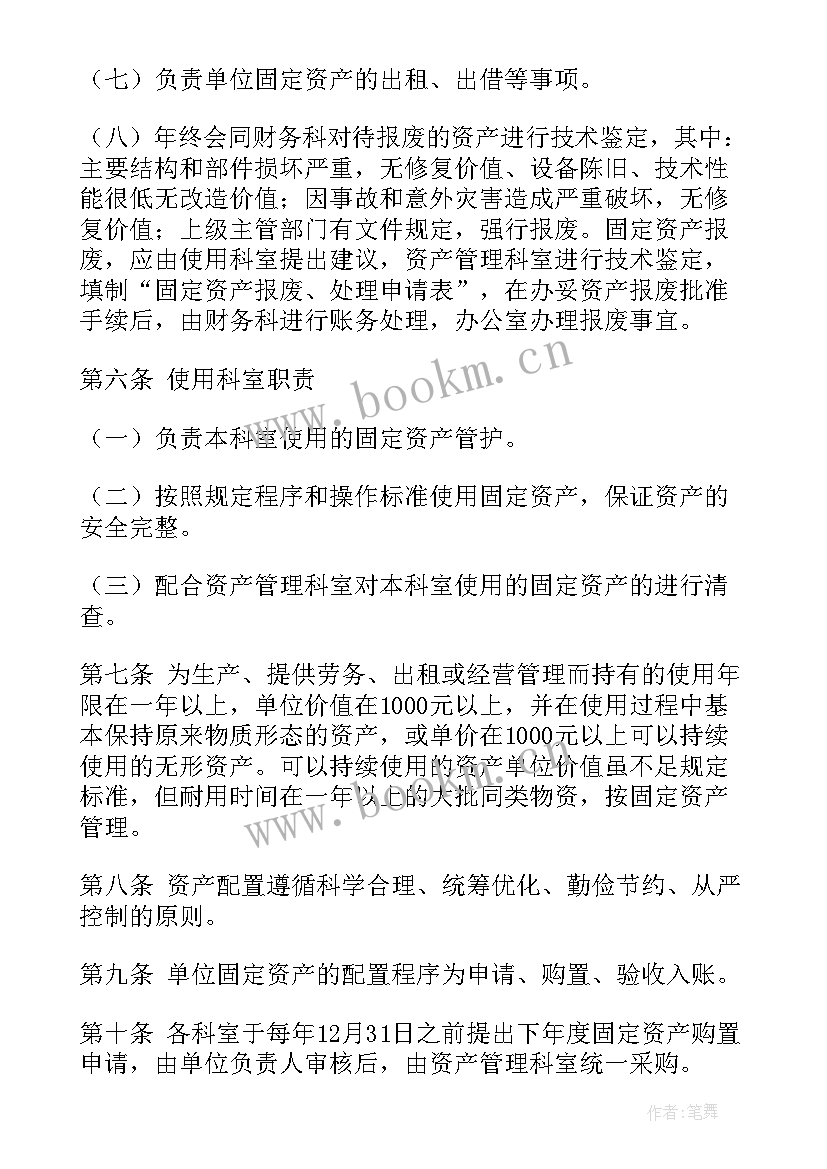 县里的固定工作计划(汇总9篇)