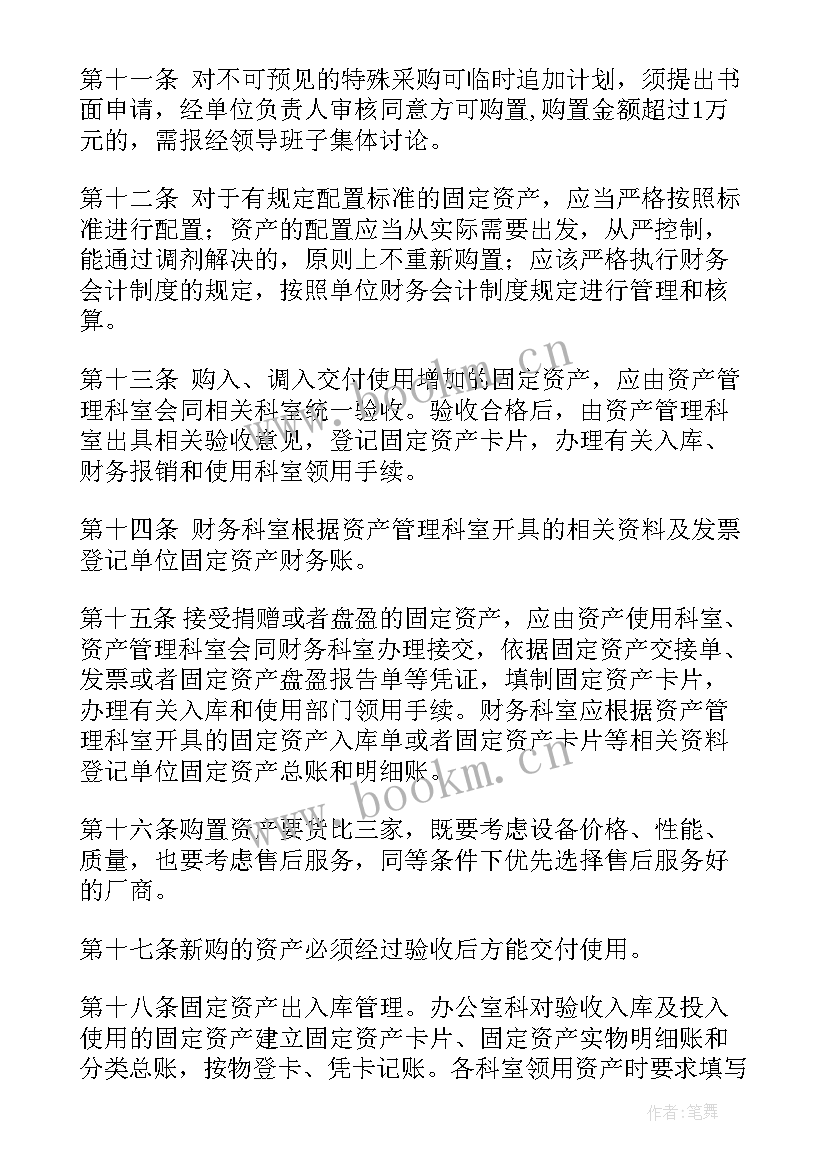 县里的固定工作计划(汇总9篇)