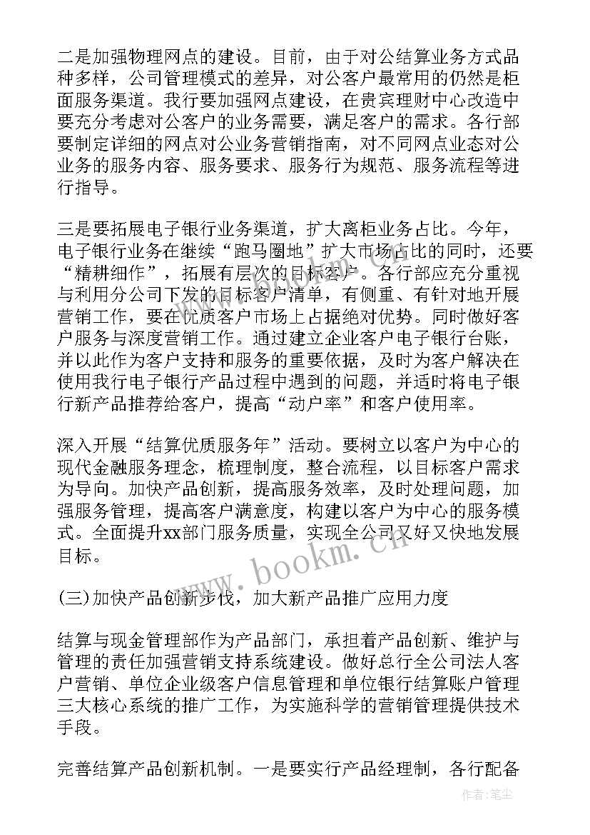 最新入团的计划 工作计划表格格式工作计划表格(优秀6篇)