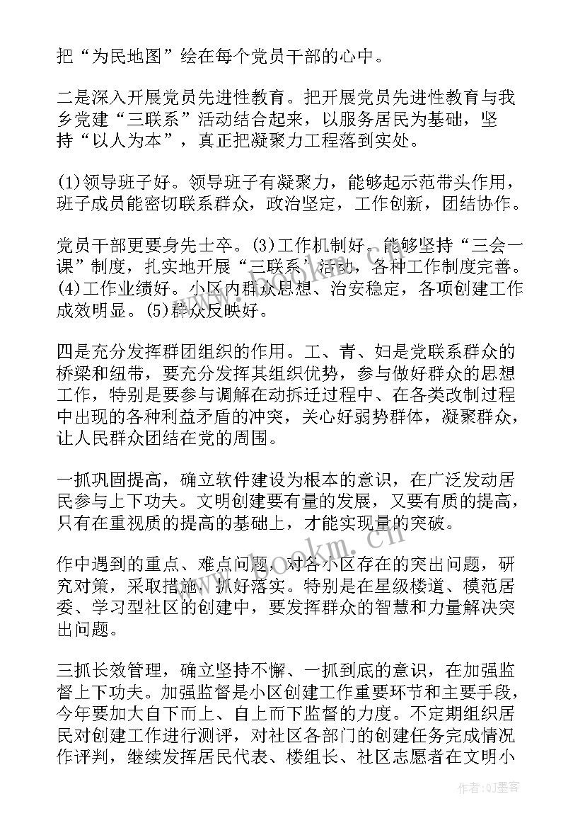 春季食堂工作总结及计划 春节期间工作计划(优质5篇)