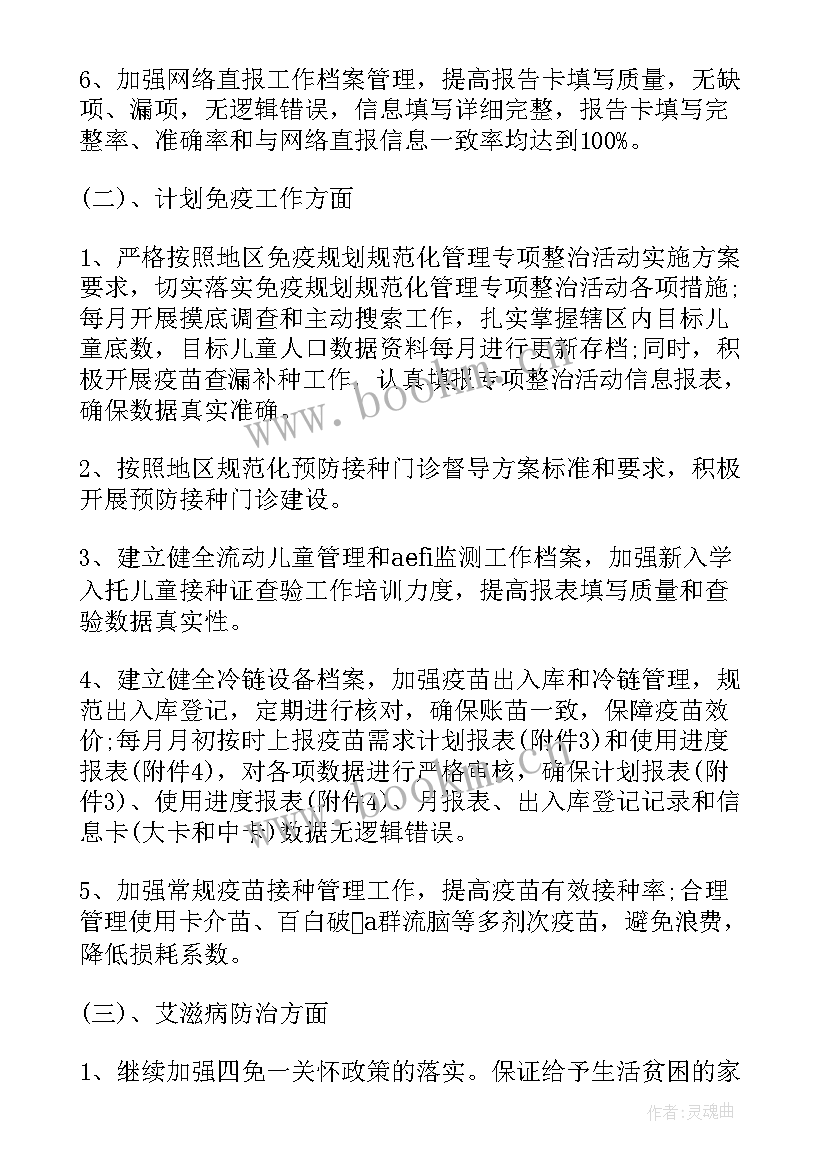 最新冬季攻势方案(实用7篇)