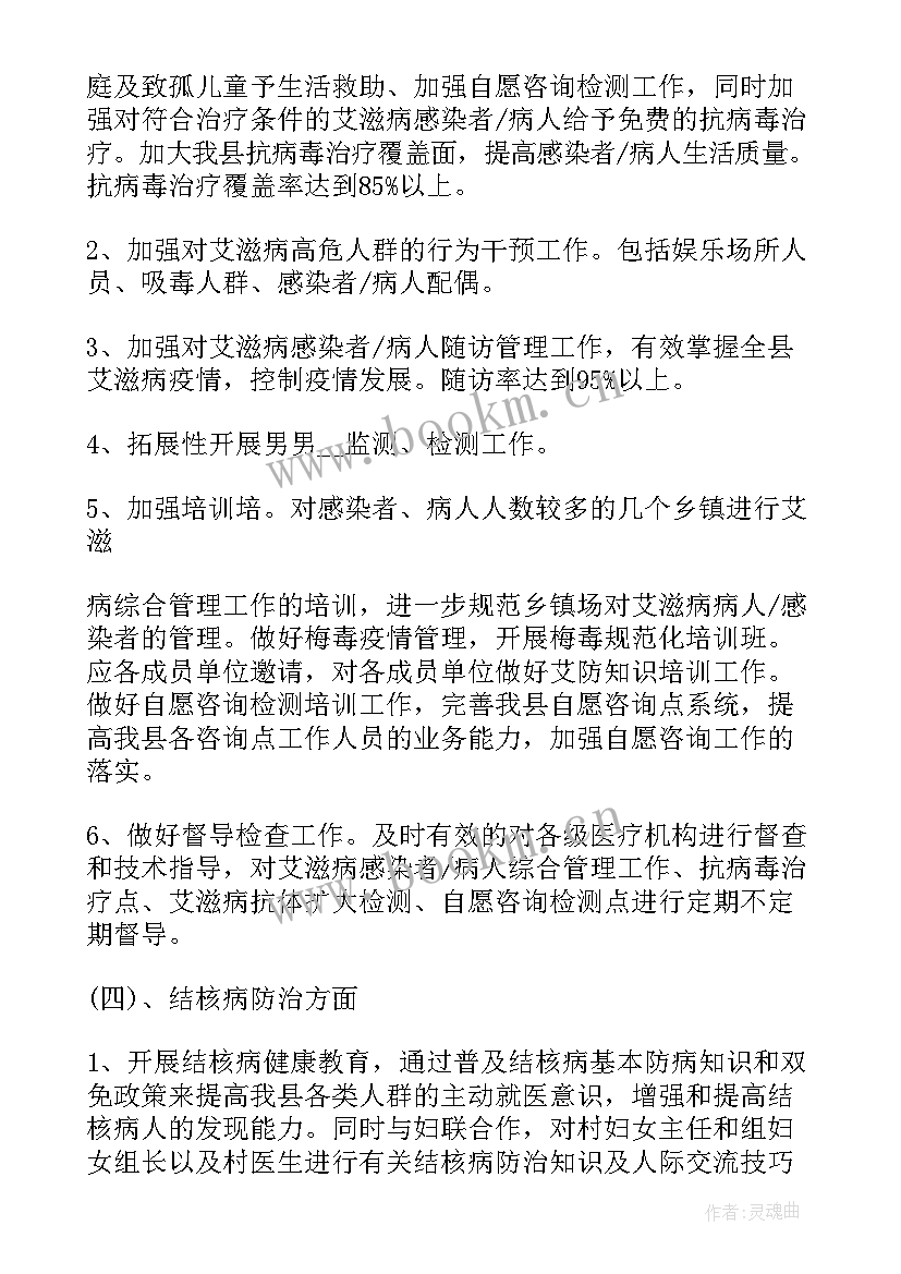 最新冬季攻势方案(实用7篇)