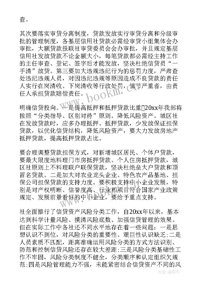 最新银行财务工作计划(大全5篇)