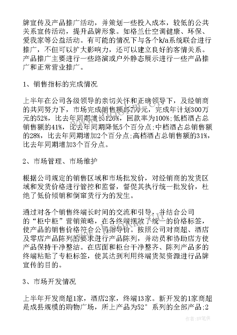 2023年明年的工作计划短 药店店长明年的工作计划(汇总5篇)