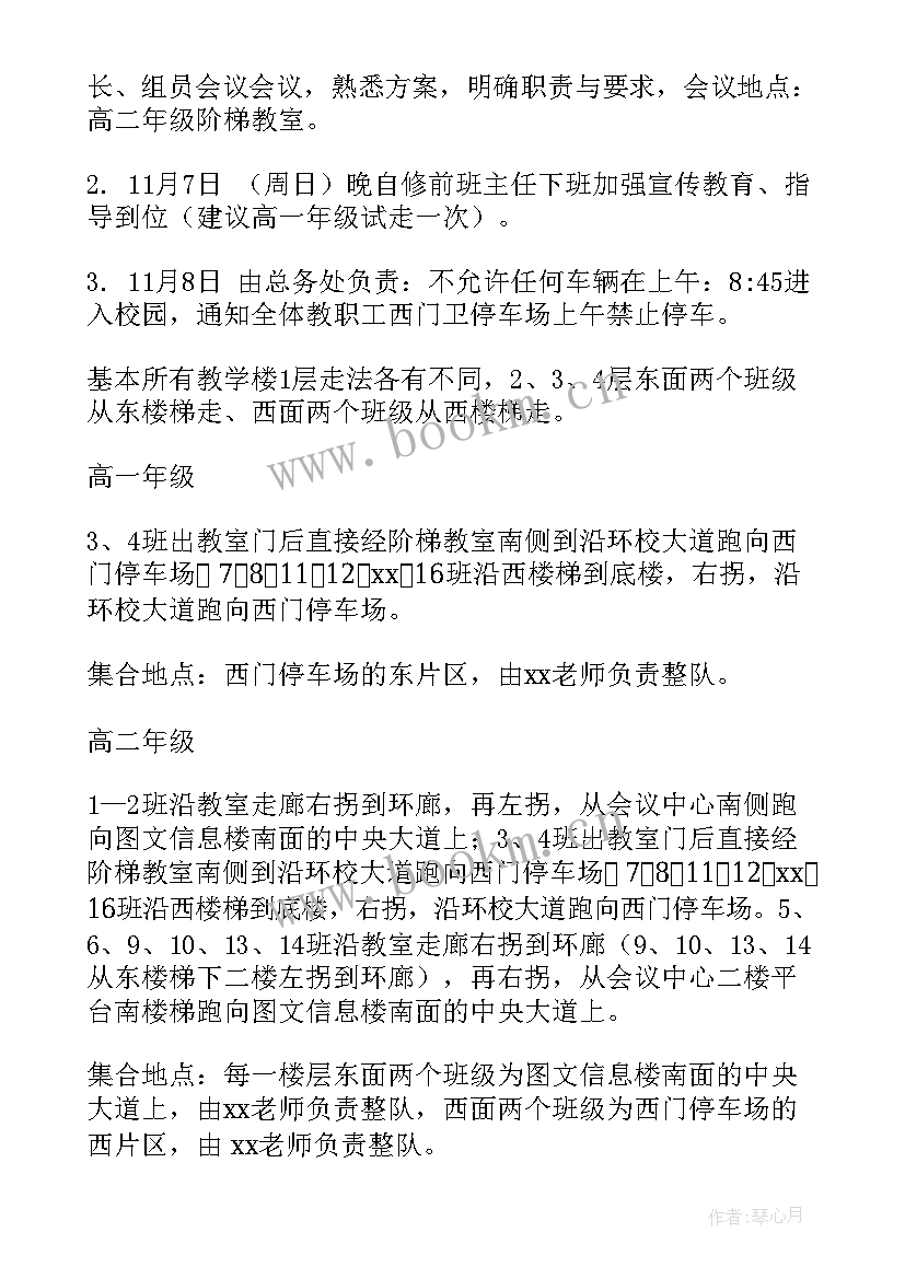 2023年实战演练工作计划方案(大全5篇)