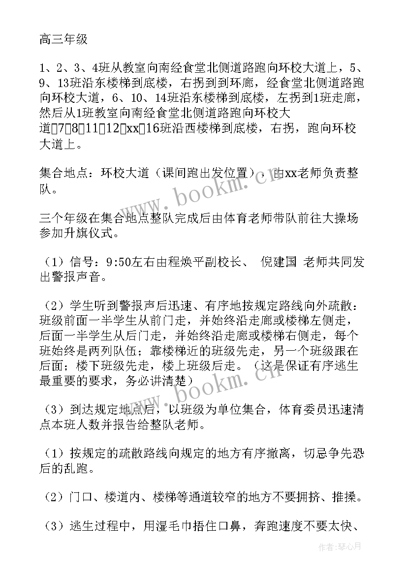 2023年实战演练工作计划方案(大全5篇)