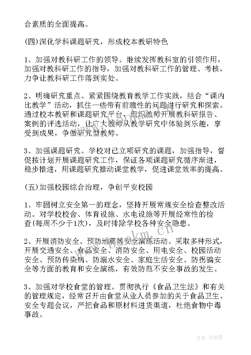 最新村级帮扶计划 年度帮扶工作计划(模板6篇)