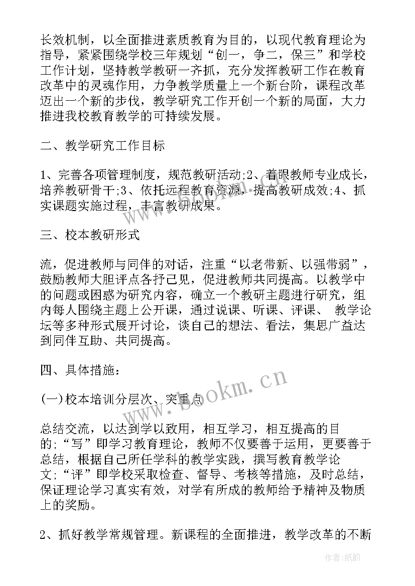 最新蒙氏工作的总结 文案的工作计划(汇总10篇)