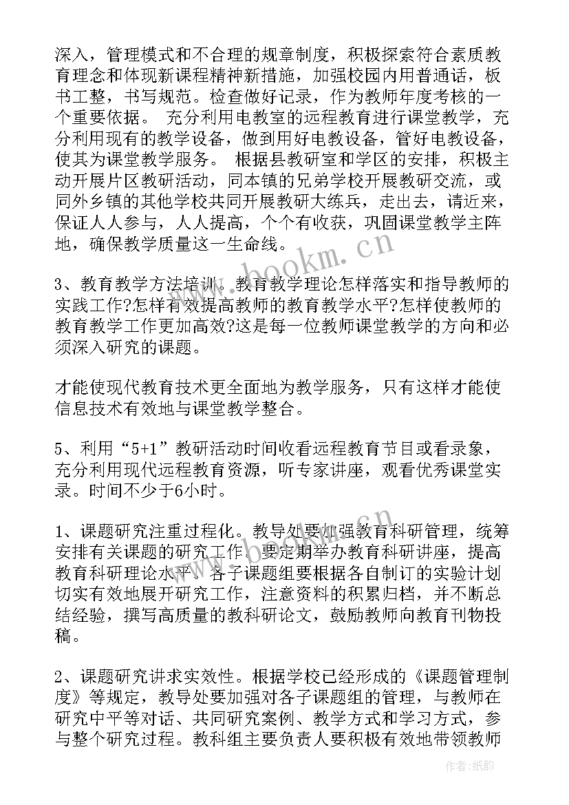 最新蒙氏工作的总结 文案的工作计划(汇总10篇)