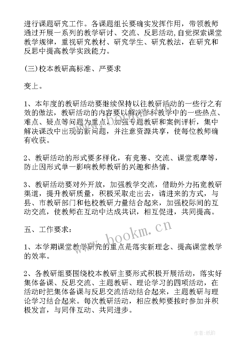 最新蒙氏工作的总结 文案的工作计划(汇总10篇)