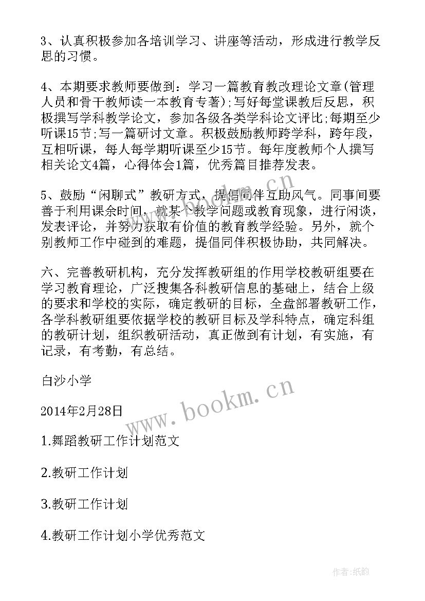 最新蒙氏工作的总结 文案的工作计划(汇总10篇)