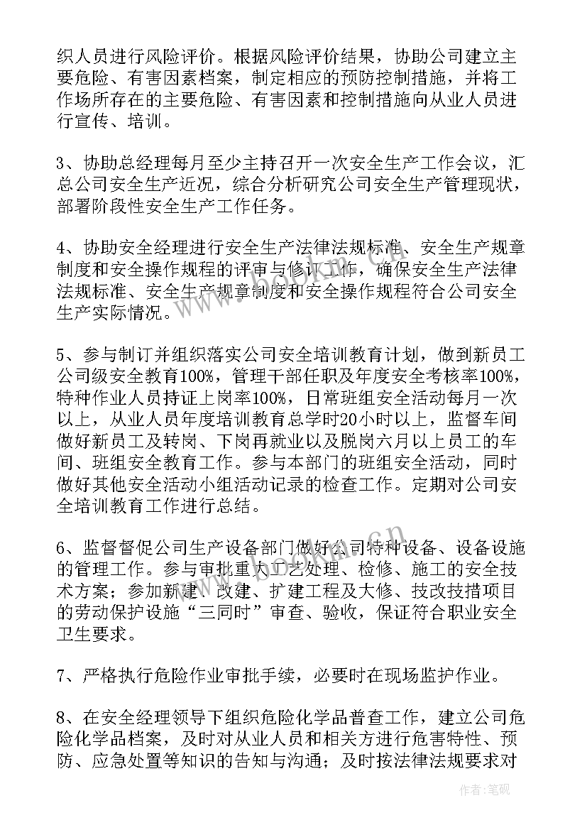 2023年项目运营工作规划 项目部总体安全工作计划(精选5篇)