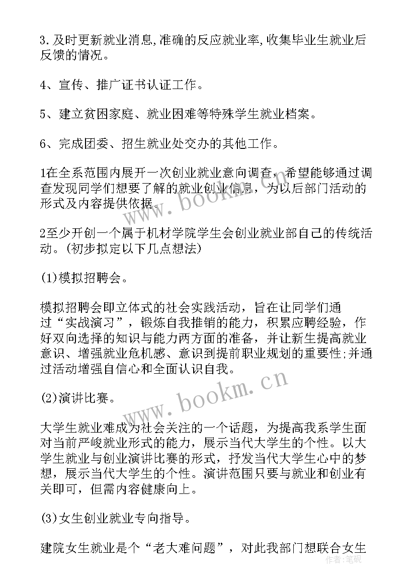 2023年项目运营工作规划 项目部总体安全工作计划(精选5篇)