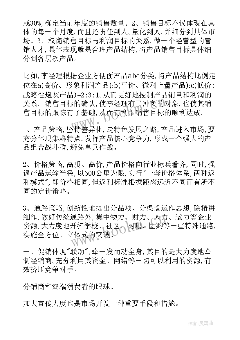 最新教师家庭教育工作总结(精选5篇)