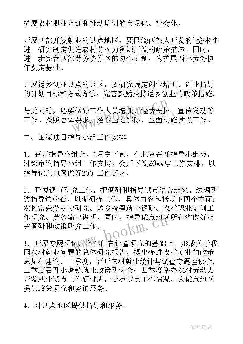 最新苹果研发投入 项目研发投入工作计划(精选5篇)