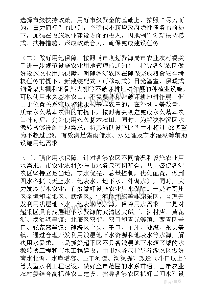 玉米育种工作总结 玉米大豆种植工作计划(汇总5篇)