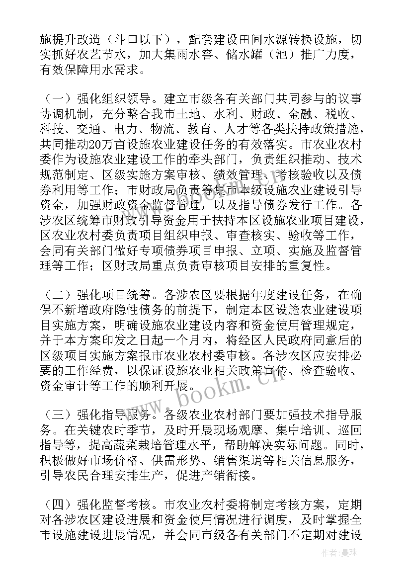 玉米育种工作总结 玉米大豆种植工作计划(汇总5篇)