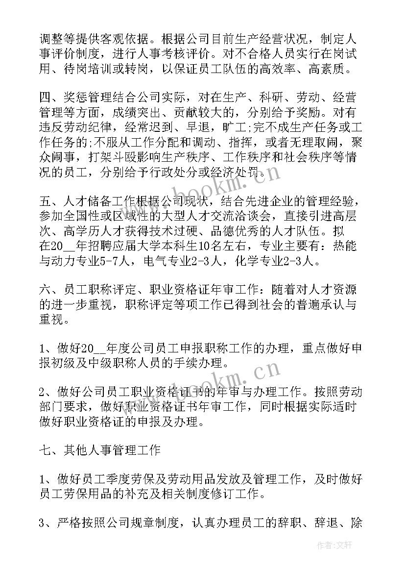 2023年老干局工作人员工作总结(优质5篇)