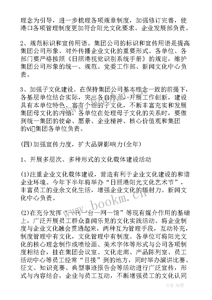 2023年健康企业建设方案 健康促进企业工作计划(优质6篇)