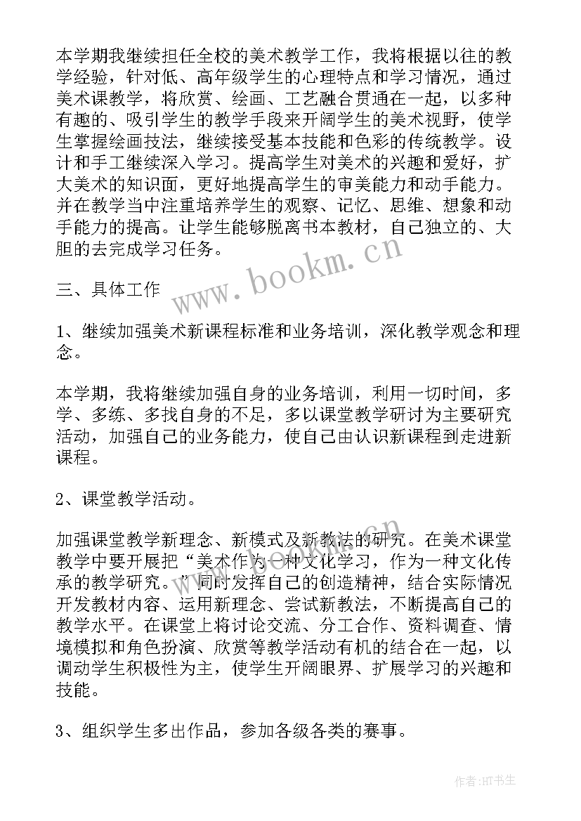 培训机构培训工作计划 培训机构年度工作计划(模板9篇)