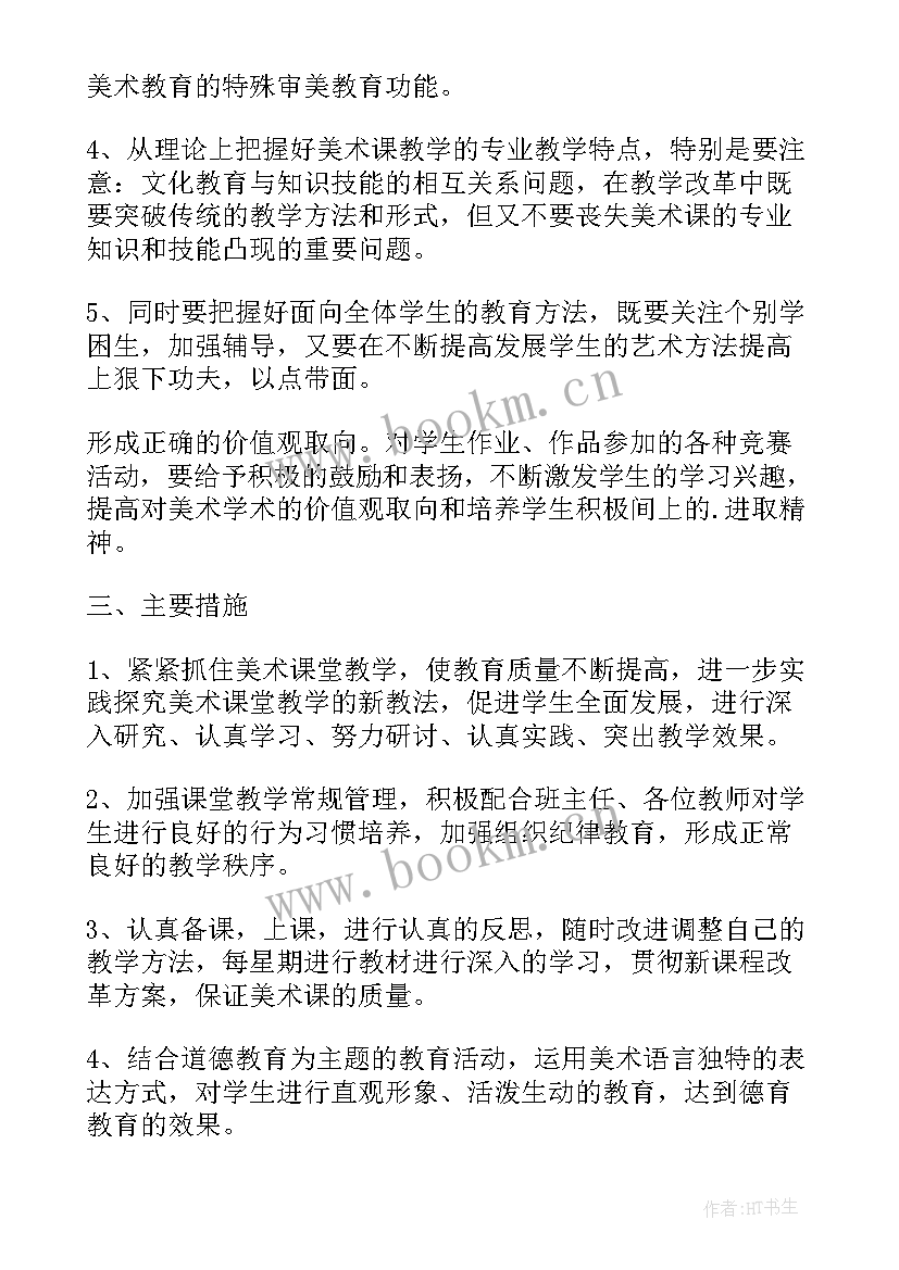 培训机构培训工作计划 培训机构年度工作计划(模板9篇)