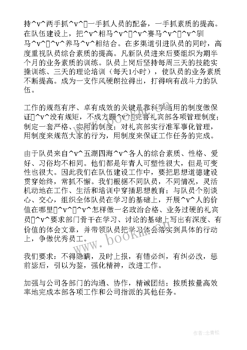 最新酒吧礼宾周工作总结(优秀5篇)