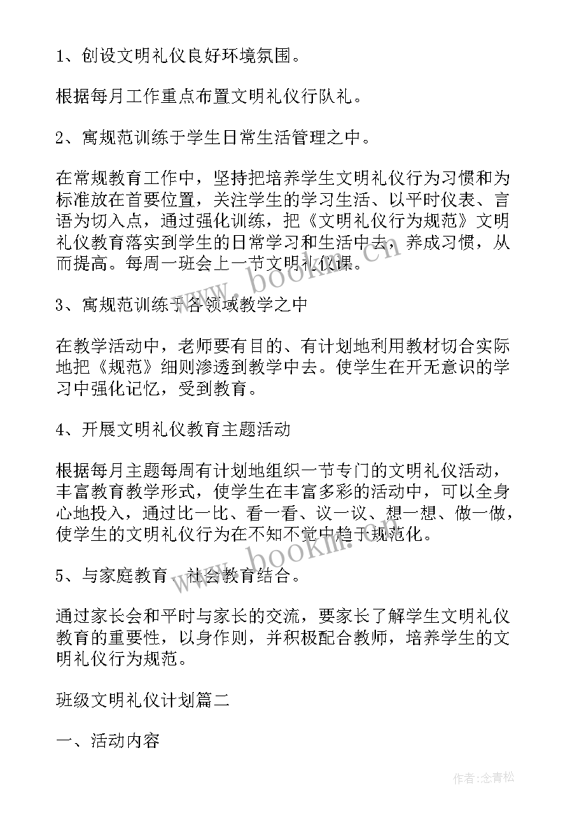 最新酒吧礼宾周工作总结(优秀5篇)