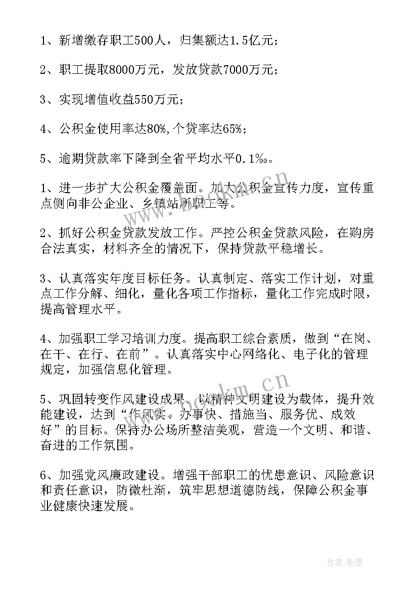 税务局工作会议工作报告(优质8篇)