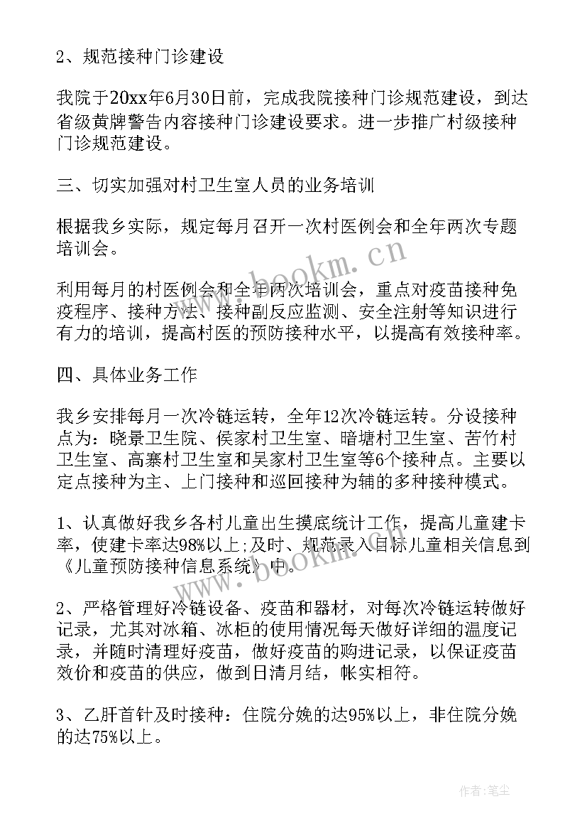 最新副社长规划工作计划和目标(精选7篇)