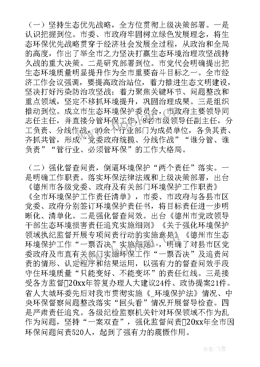 2023年警察援疆工作计划(实用8篇)