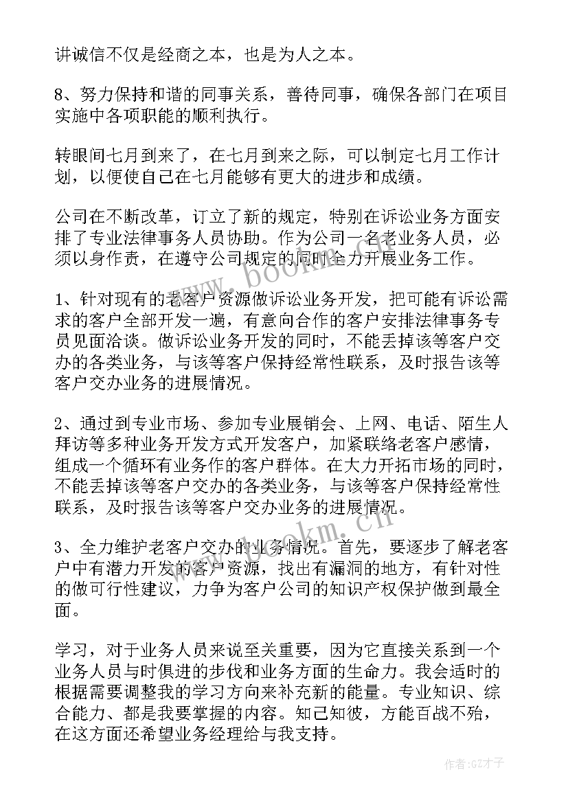 2023年棚改工作报告 工作计划(大全9篇)