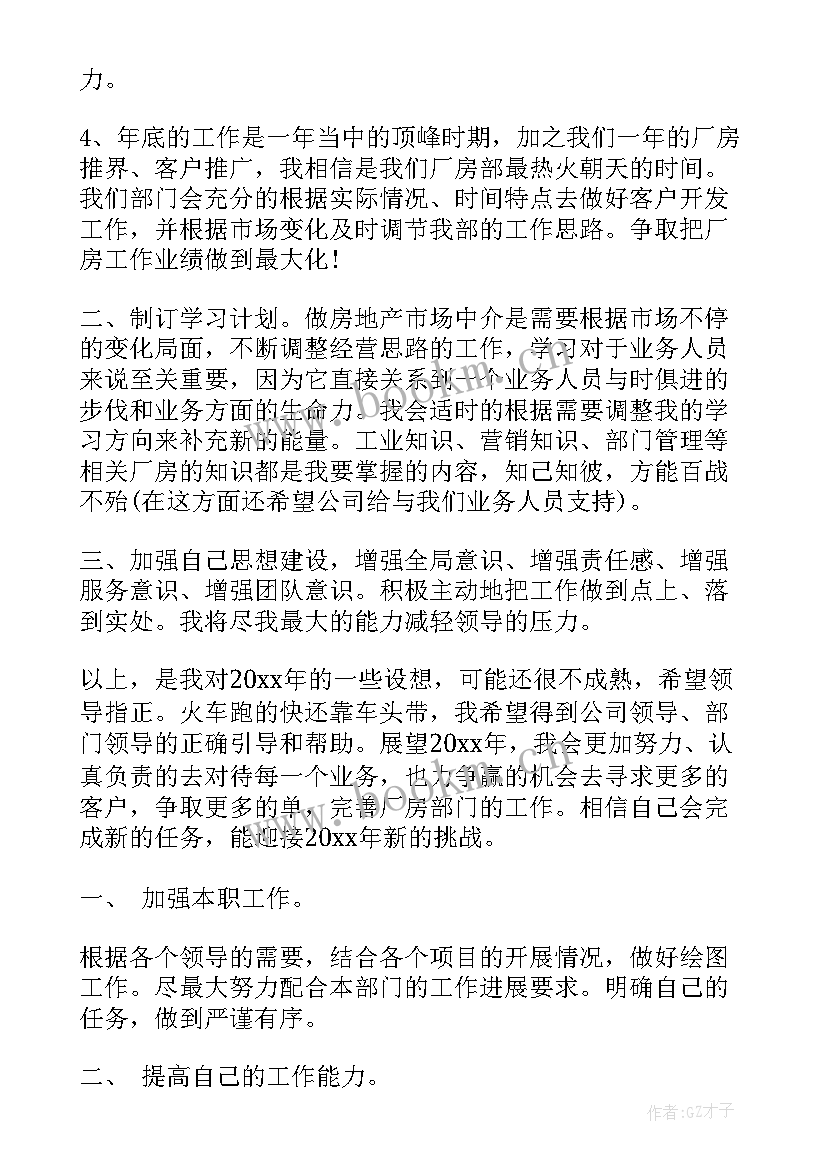 2023年棚改工作报告 工作计划(大全9篇)