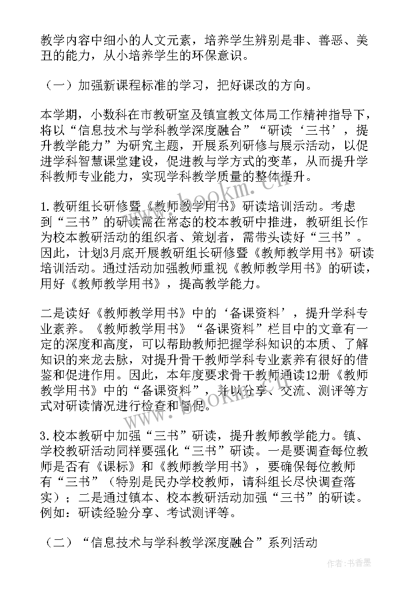 春季工作计划(汇总6篇)