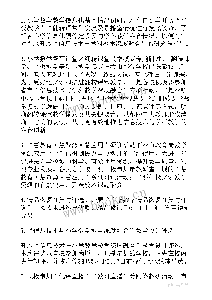 春季工作计划(汇总6篇)