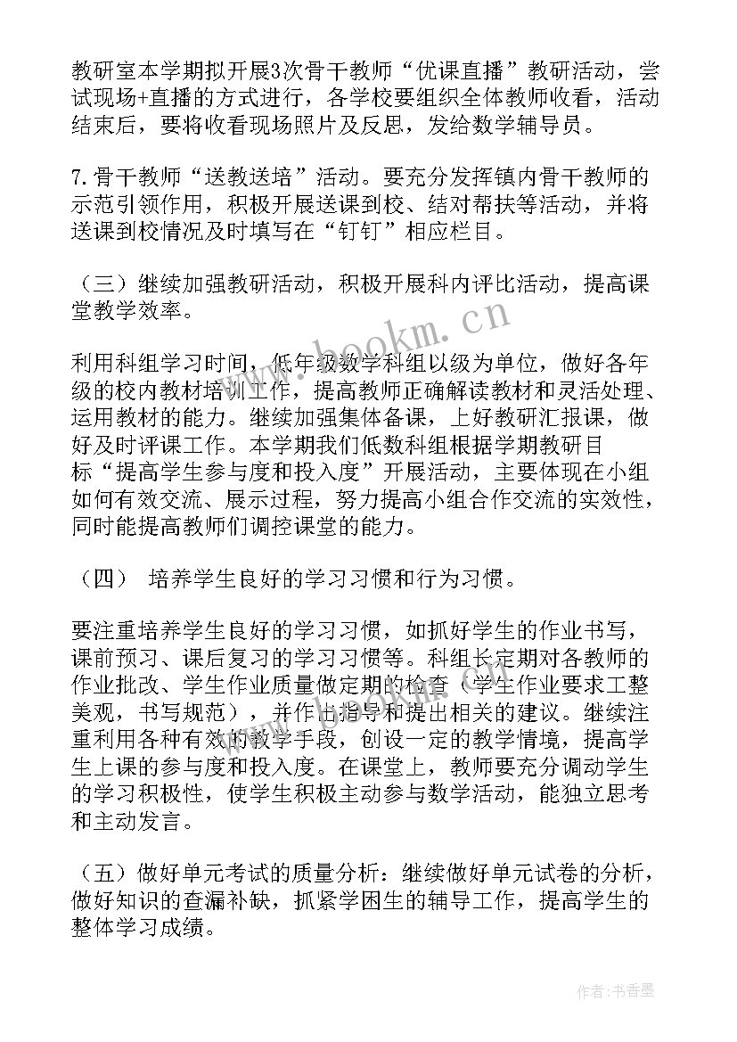 春季工作计划(汇总6篇)