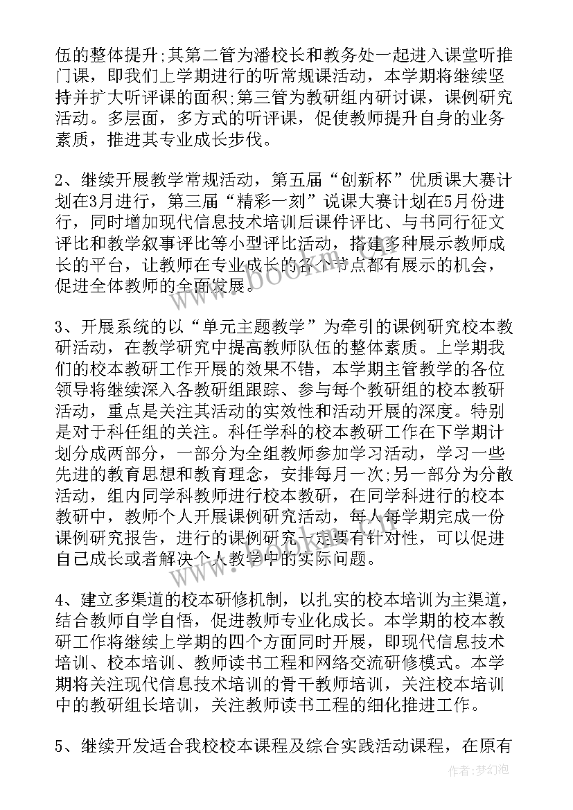 中学体育委员工作总结(大全7篇)