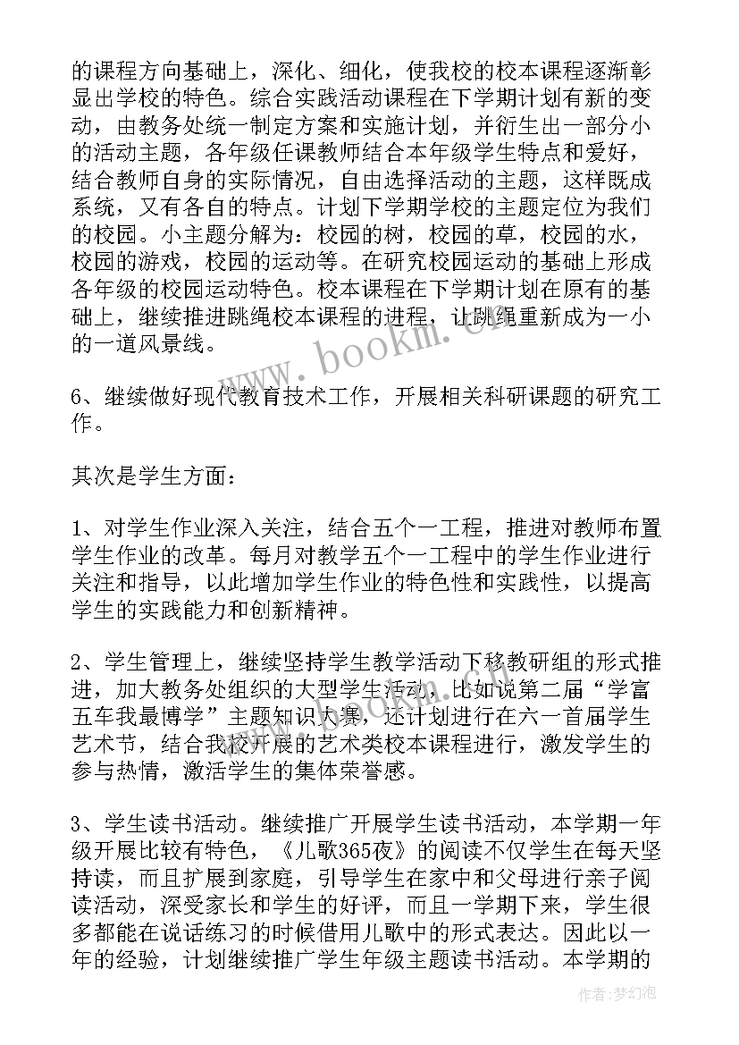 中学体育委员工作总结(大全7篇)