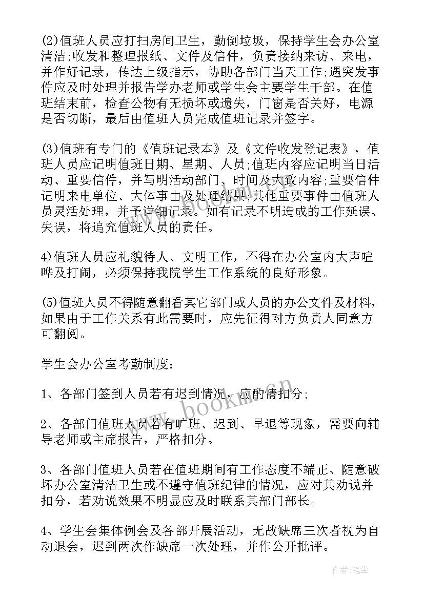 政协工作计划和建议 工作计划和建议(通用7篇)