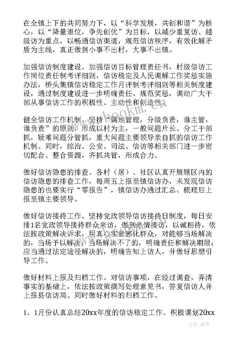 村级五年工作计划 村级工作计划(大全8篇)