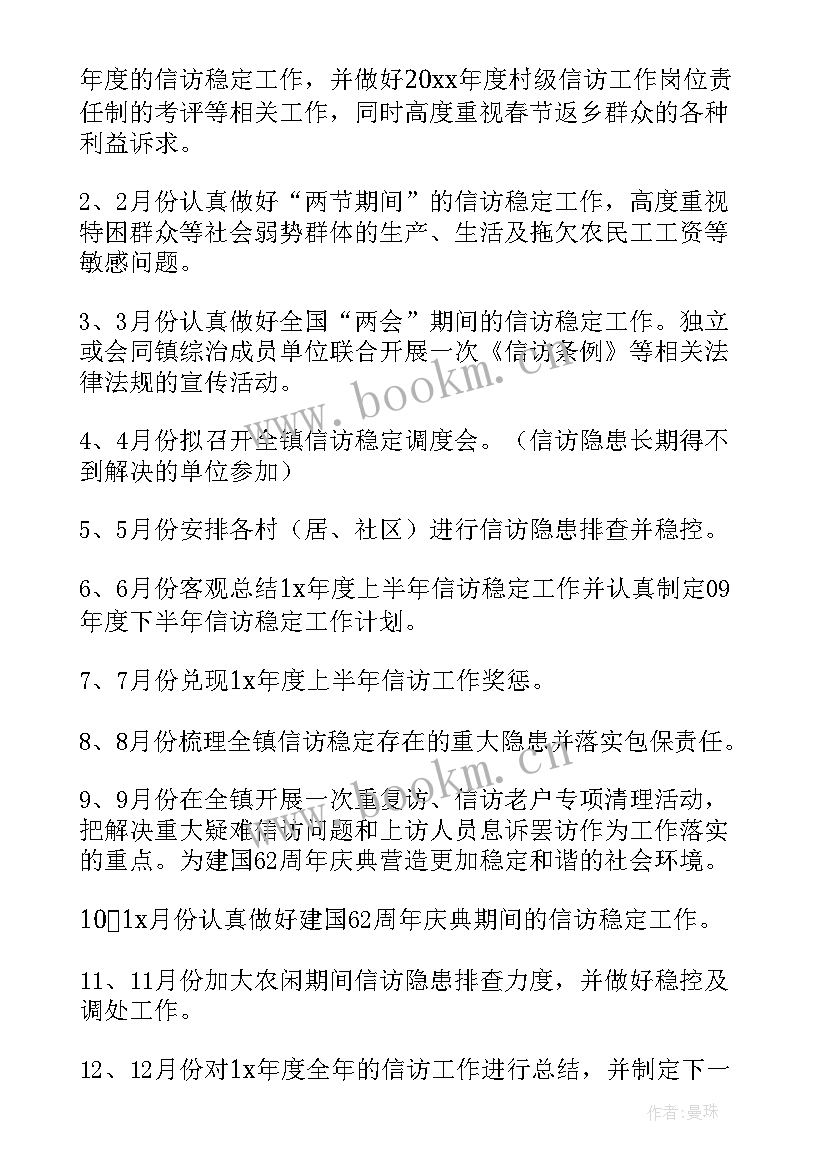 村级五年工作计划 村级工作计划(大全8篇)