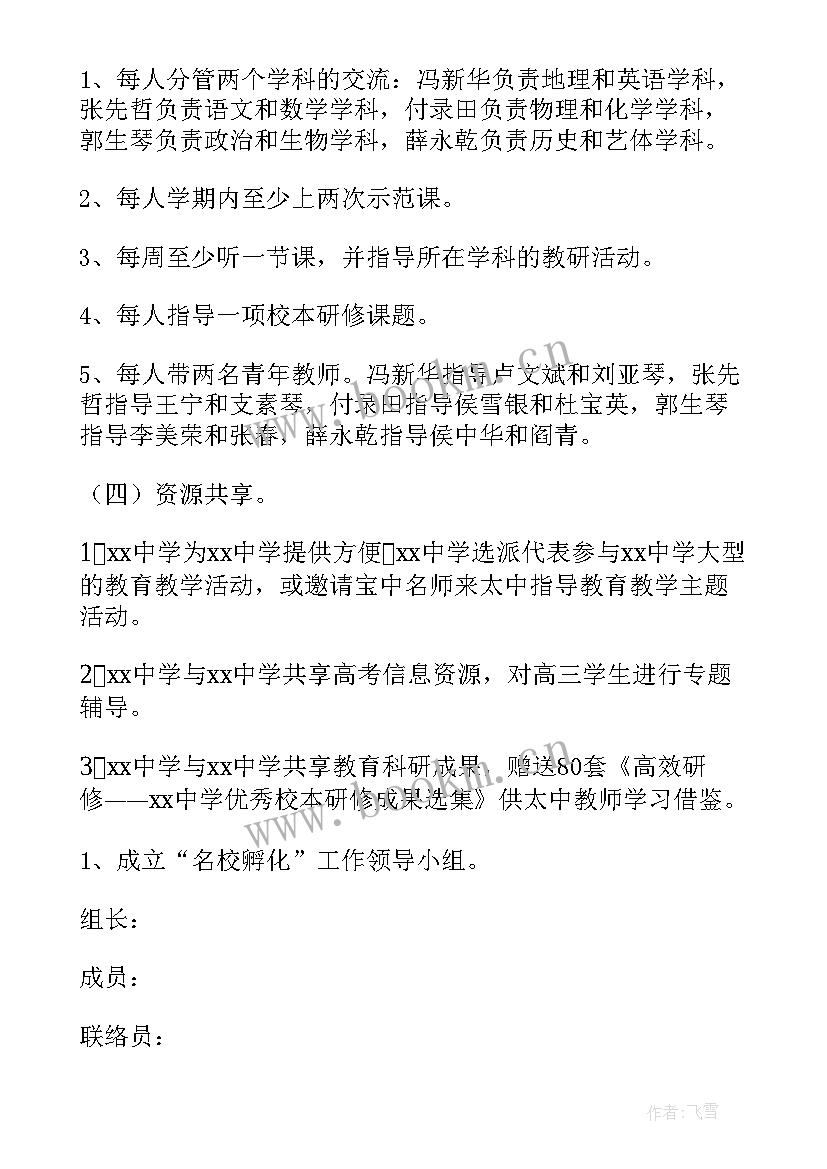 肺结核年度工作计划 中学工作计划(通用7篇)