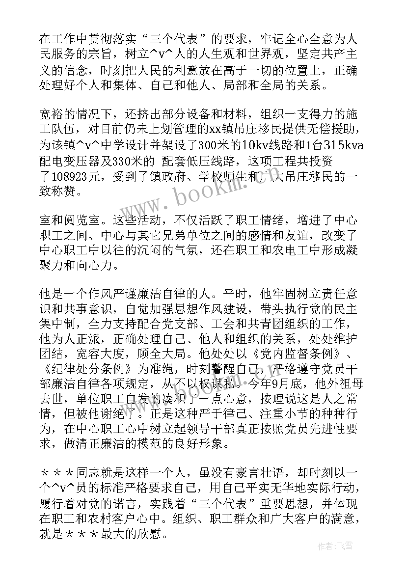 电力抢修维护工作计划(通用5篇)