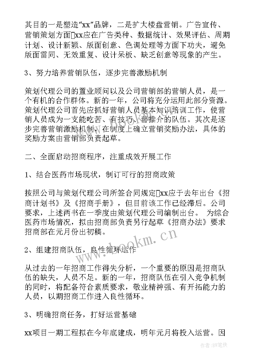 最新材料员年度工作计划(汇总8篇)