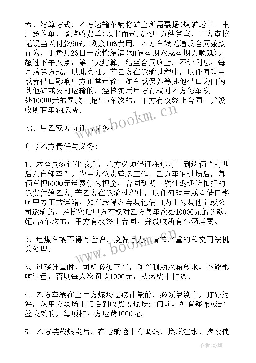 煤矿电工的工作计划 煤矿车辆工作计划(优质6篇)