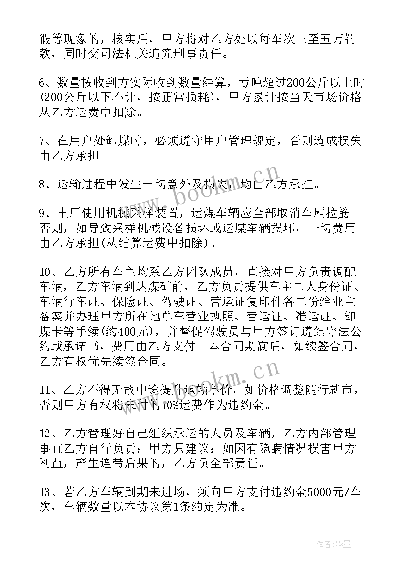 煤矿电工的工作计划 煤矿车辆工作计划(优质6篇)