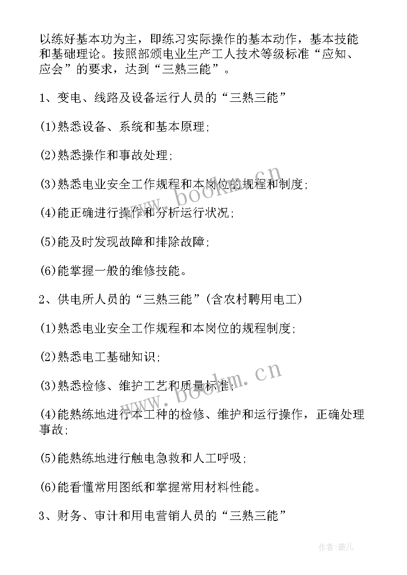 2023年党建教育培训总结(大全6篇)