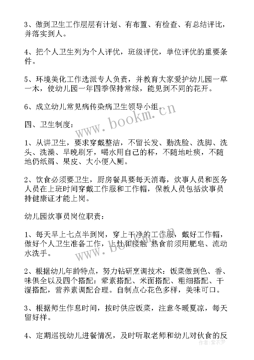 2023年食堂安全工作计划 食堂工作计划(实用10篇)